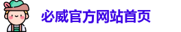 必威